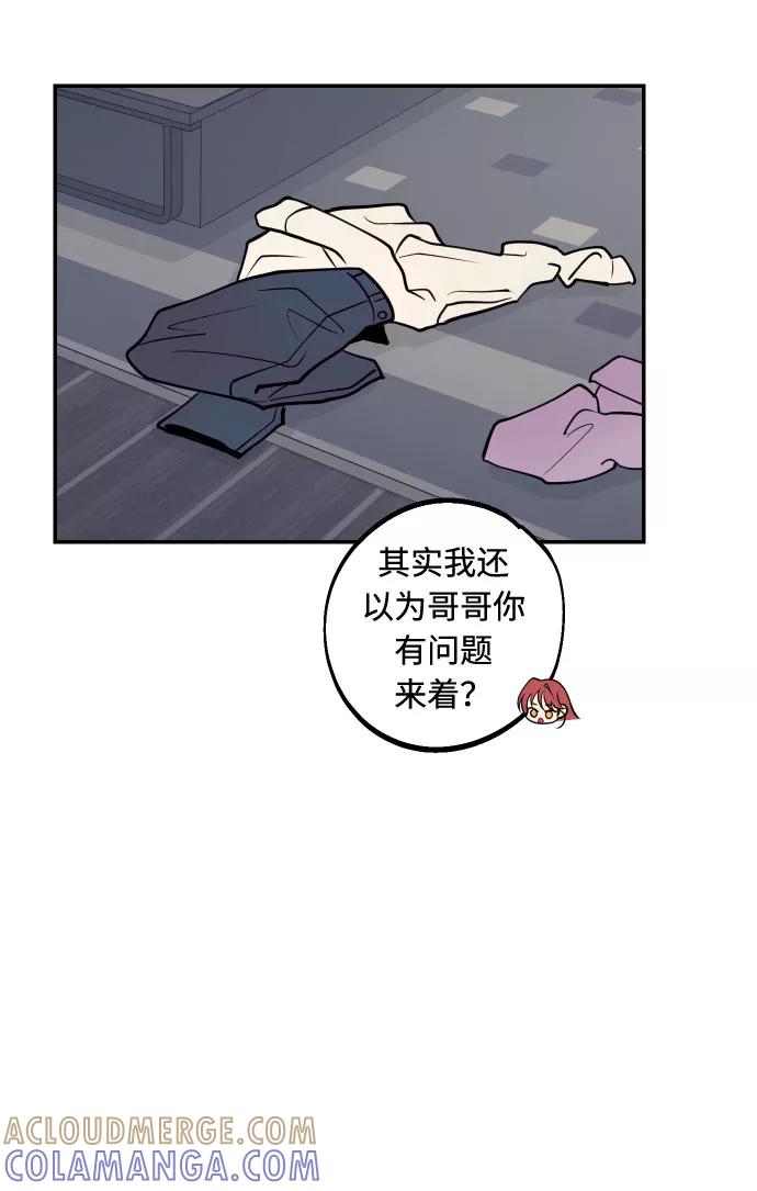 《我想成为你的女人》[第41话] 大人，和老人 第19页