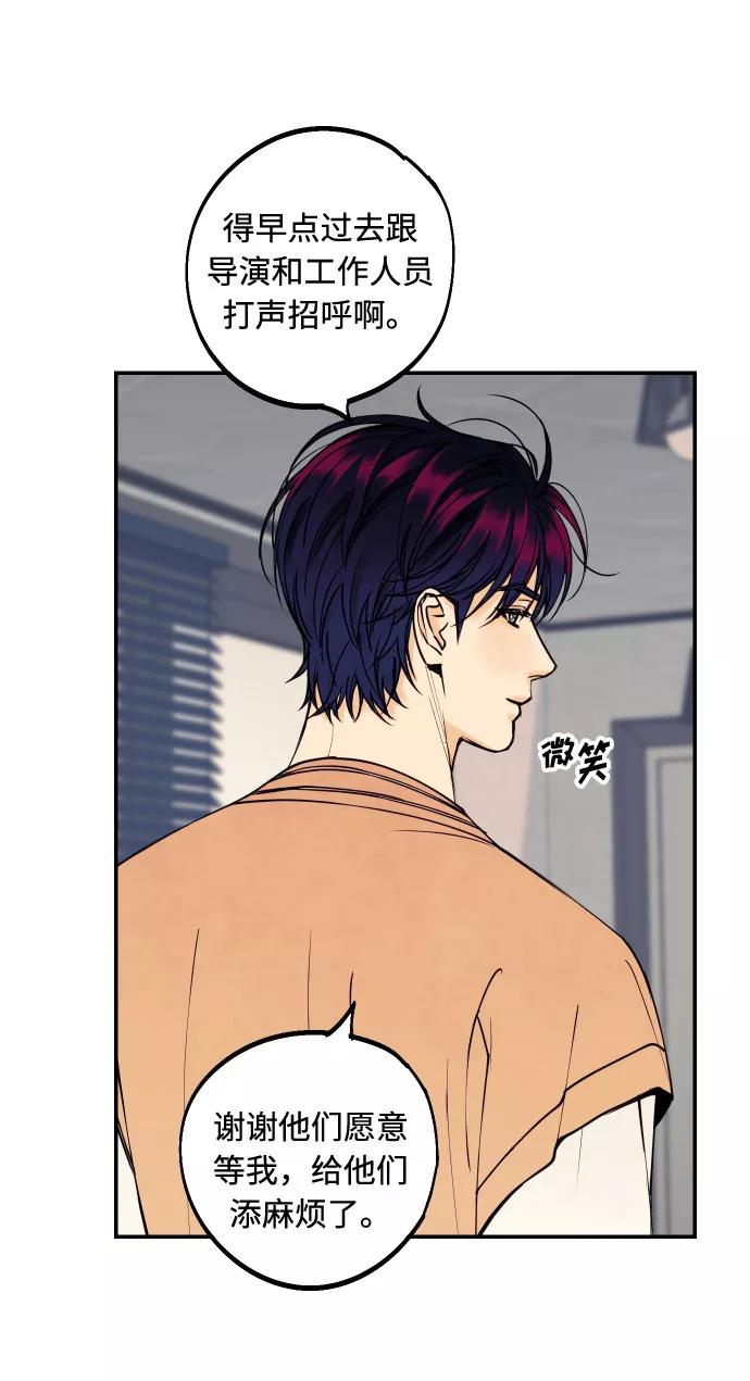 《我想成为你的女人》[第41话] 大人，和老人 第41页