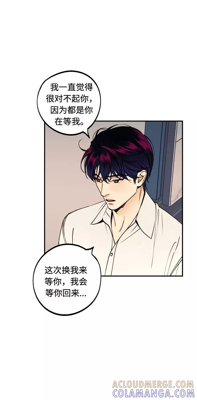 《我想成为你的女人》[第41话] 大人，和老人 第31页