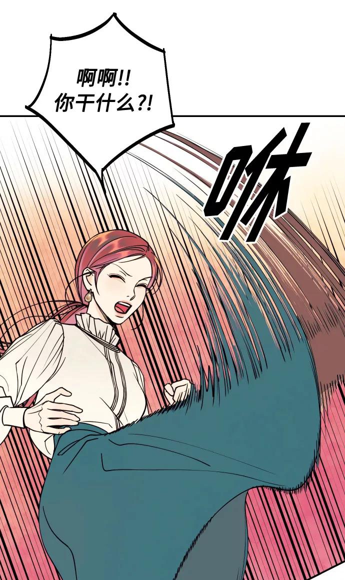 《我想成为你的女人》[第42话] 细心的不速之客 第29页