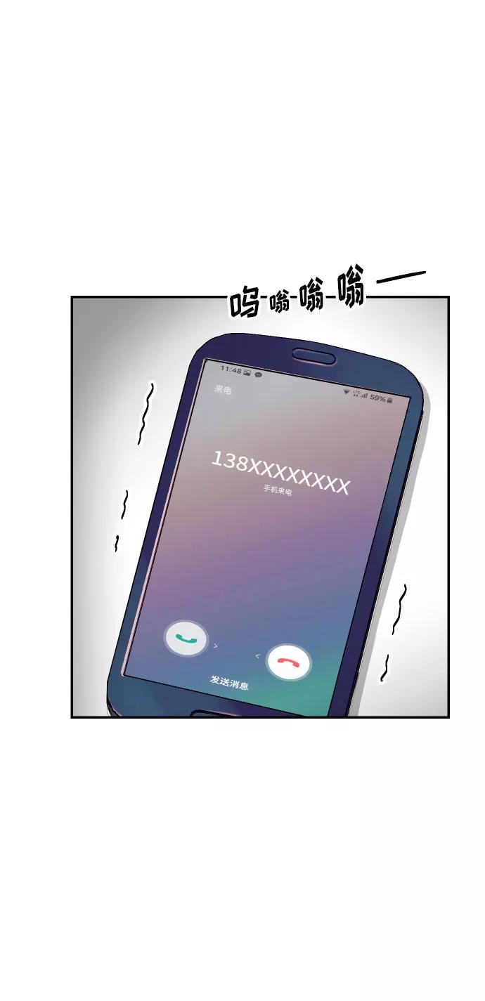 《我想成为你的女人》[第42话] 细心的不速之客 第42页