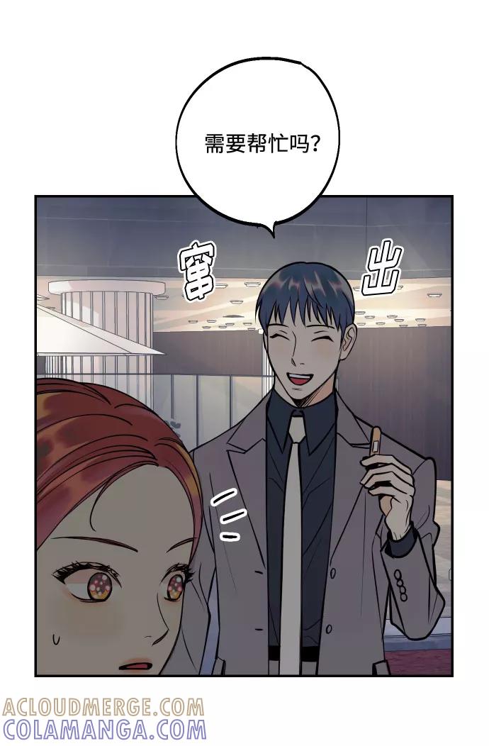 《我想成为你的女人》[第42话] 细心的不速之客 第25页