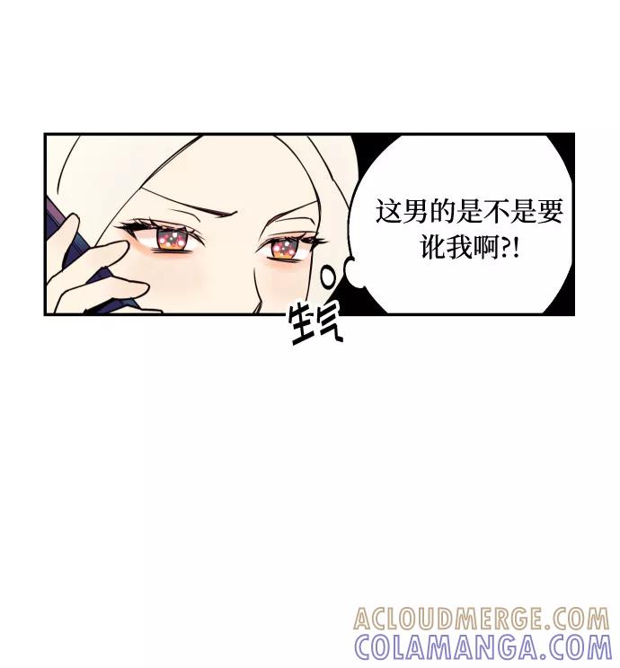 《我想成为你的女人》[第42话] 细心的不速之客 第46页
