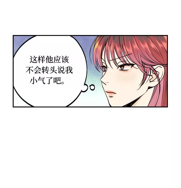 《我想成为你的女人》[第42话] 细心的不速之客 第63页