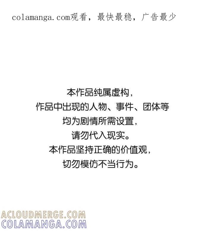 《我想成为你的女人》[第42话] 细心的不速之客 第1页