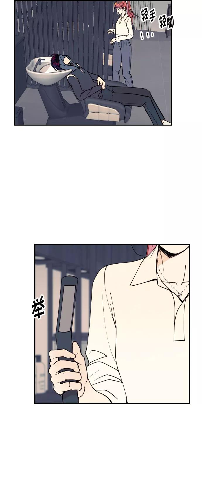 《我想成为你的女人》[第43话] 报仇的乐趣 第21页