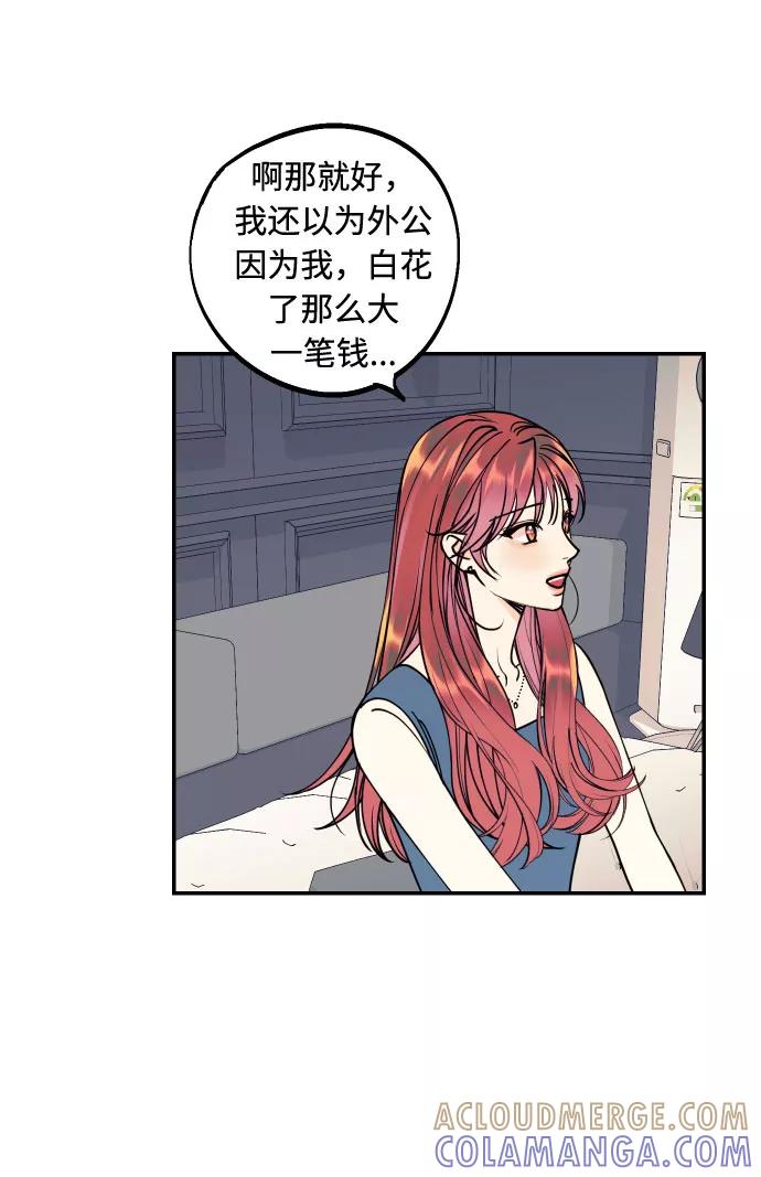 《我想成为你的女人》[第43话] 报仇的乐趣 第64页