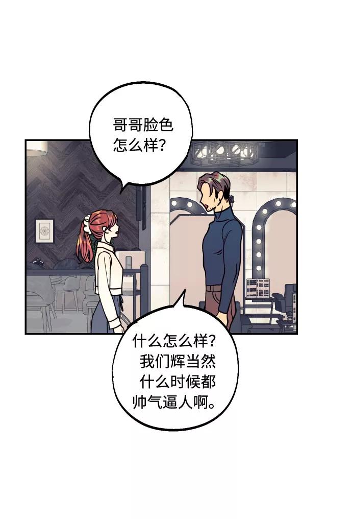《我想成为你的女人》[第43话] 报仇的乐趣 第5页