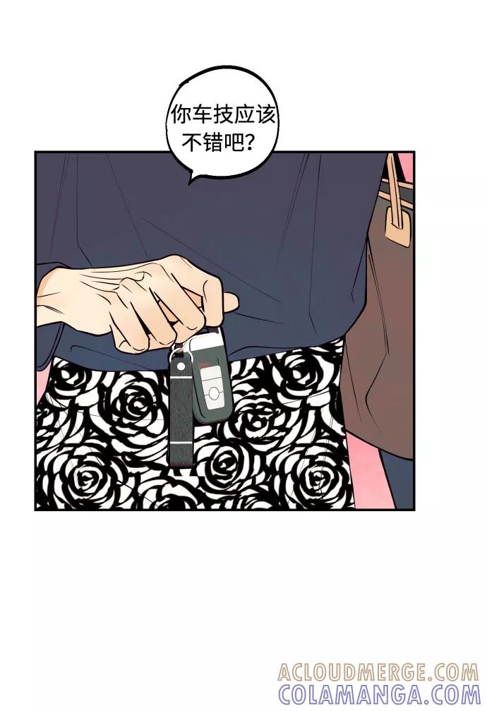 《我想成为你的女人》[第43话] 报仇的乐趣 第67页