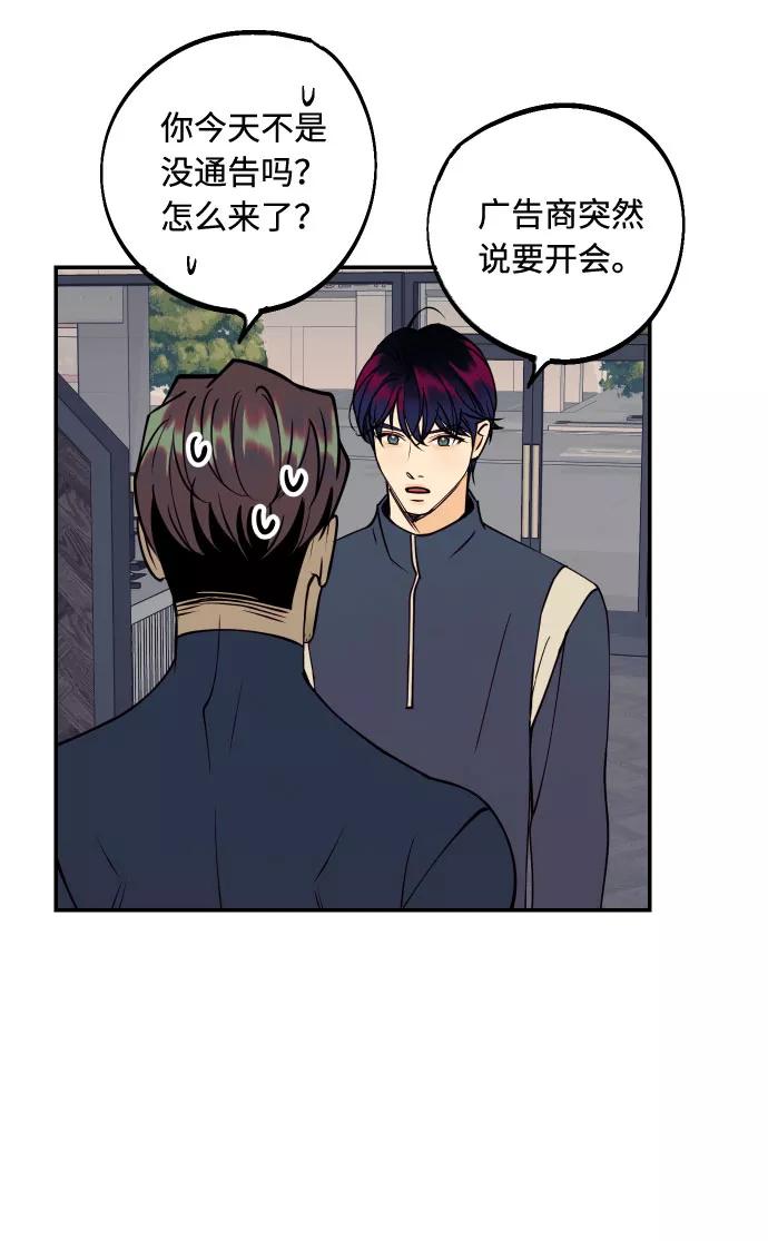 《我想成为你的女人》[第43话] 报仇的乐趣 第12页