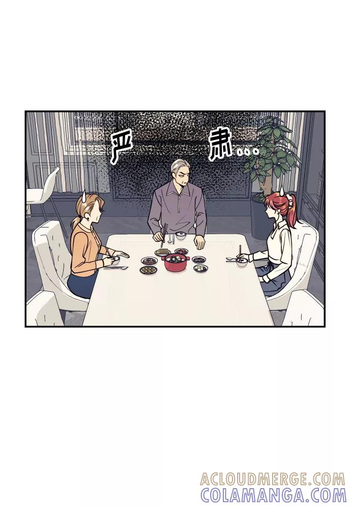《我想成为你的女人》[第43话] 报仇的乐趣 第40页
