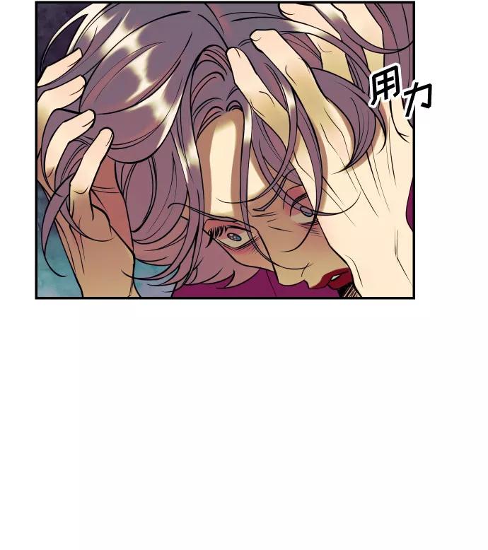 《我想成为你的女人》[第43话] 报仇的乐趣 第59页