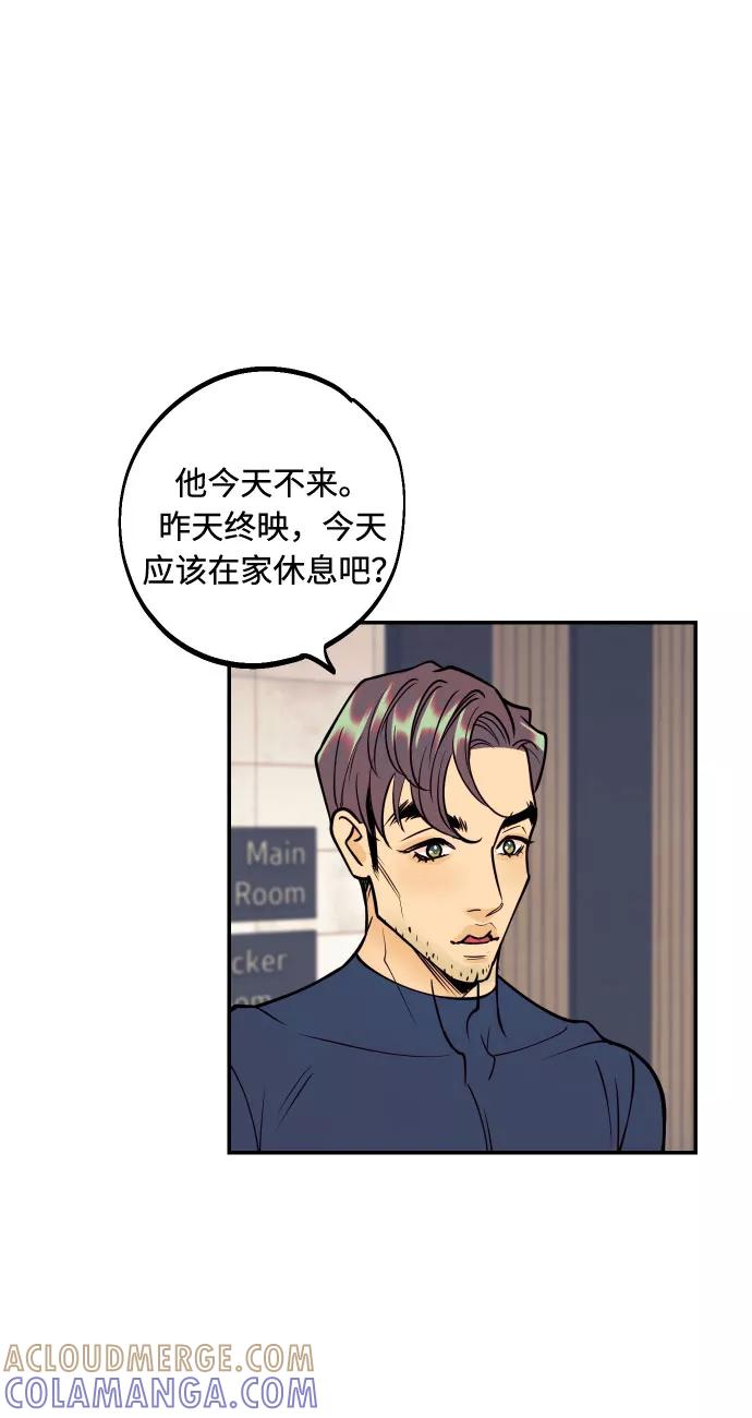 《我想成为你的女人》[第43话] 报仇的乐趣 第4页