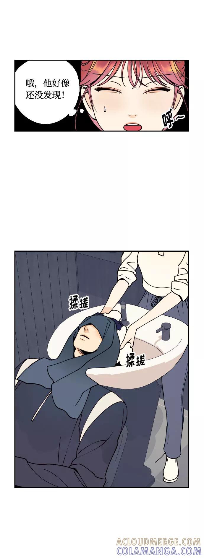 《我想成为你的女人》[第43话] 报仇的乐趣 第25页