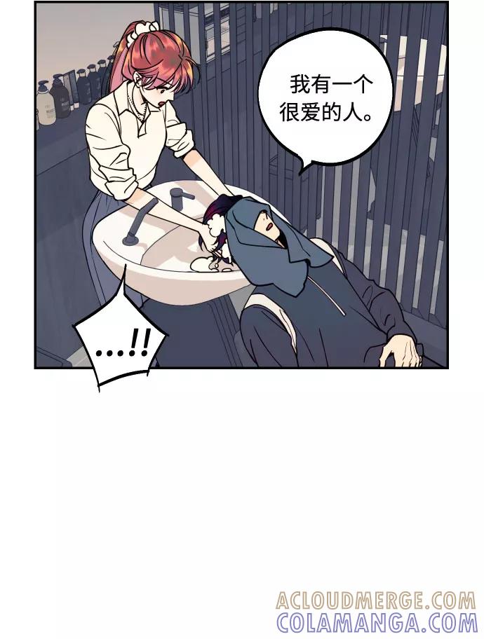 《我想成为你的女人》[第43话] 报仇的乐趣 第28页