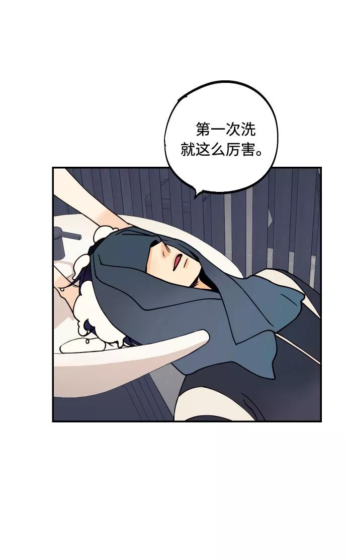 《我想成为你的女人》[第43话] 报仇的乐趣 第26页
