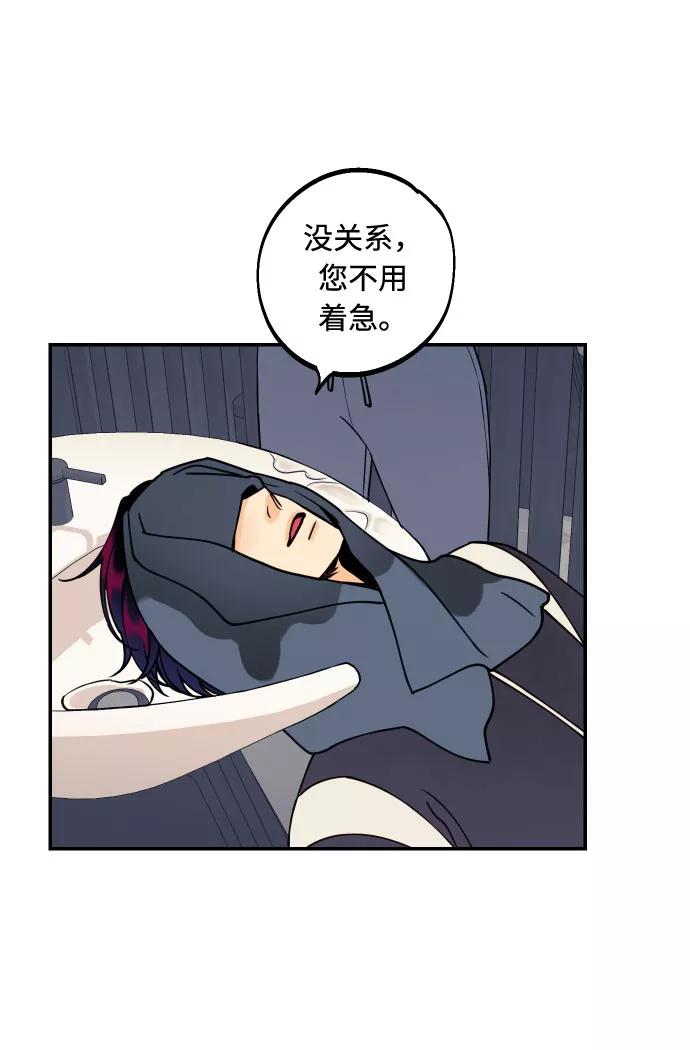 《我想成为你的女人》[第43话] 报仇的乐趣 第24页