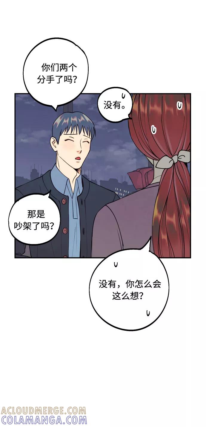 《我想成为你的女人》[第44话] 那是为了你的理由 第37页