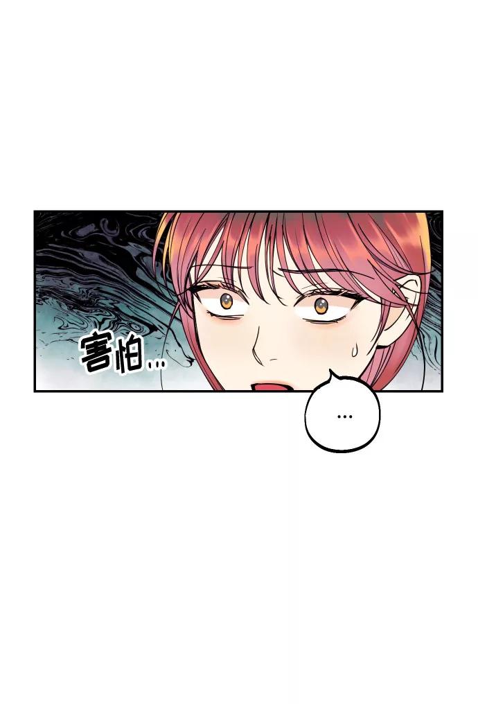 《我想成为你的女人》[第44话] 那是为了你的理由 第51页