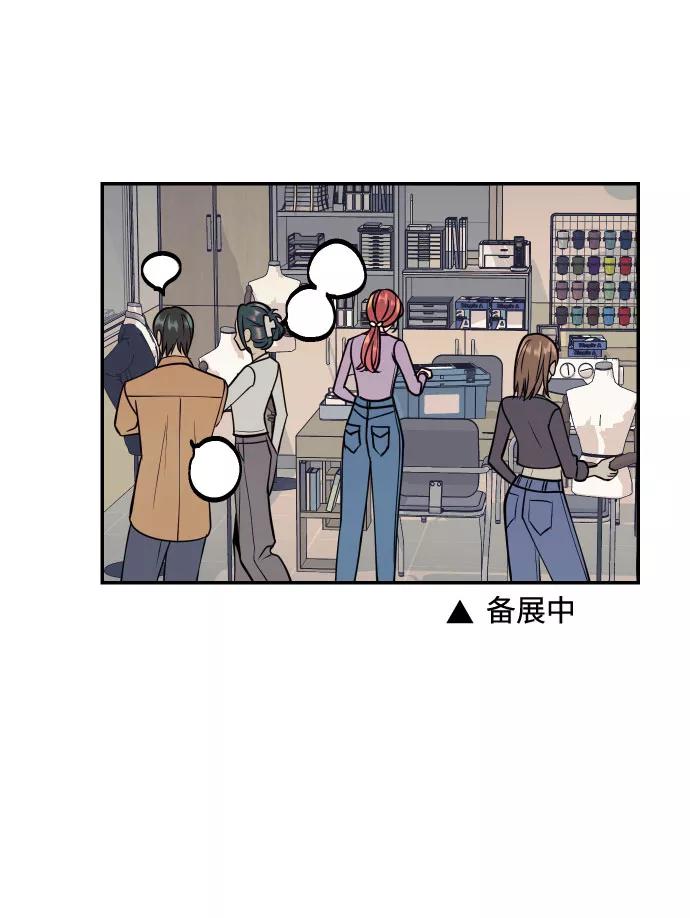 《我想成为你的女人》[第44话] 那是为了你的理由 第26页
