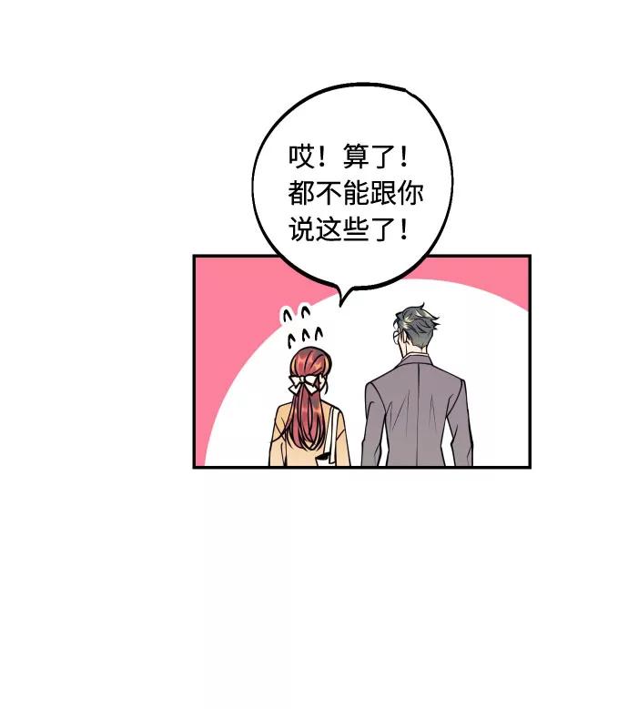 《我想成为你的女人》[第44话] 那是为了你的理由 第9页