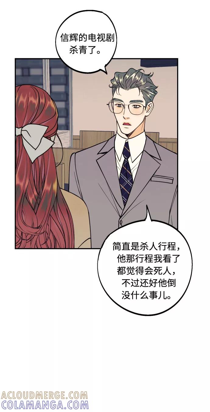 《我想成为你的女人》[第44话] 那是为了你的理由 第16页