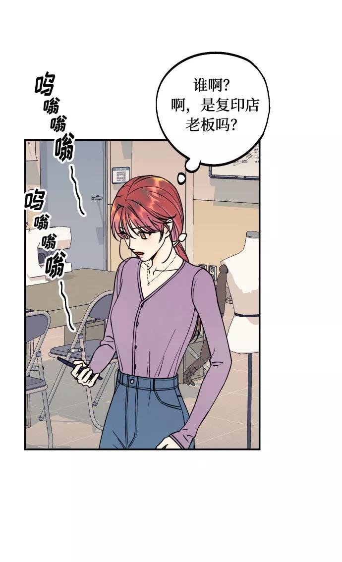 《我想成为你的女人》[第44话] 那是为了你的理由 第27页