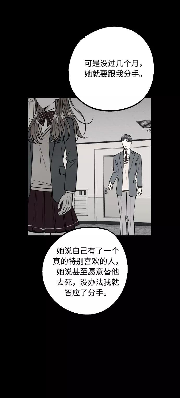 《我想成为你的女人》[第44话] 那是为了你的理由 第45页
