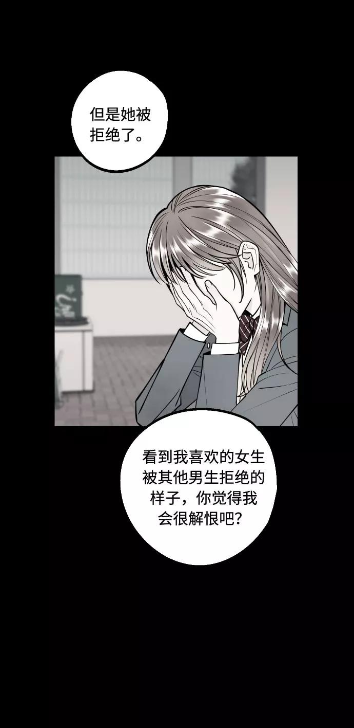 《我想成为你的女人》[第44话] 那是为了你的理由 第47页