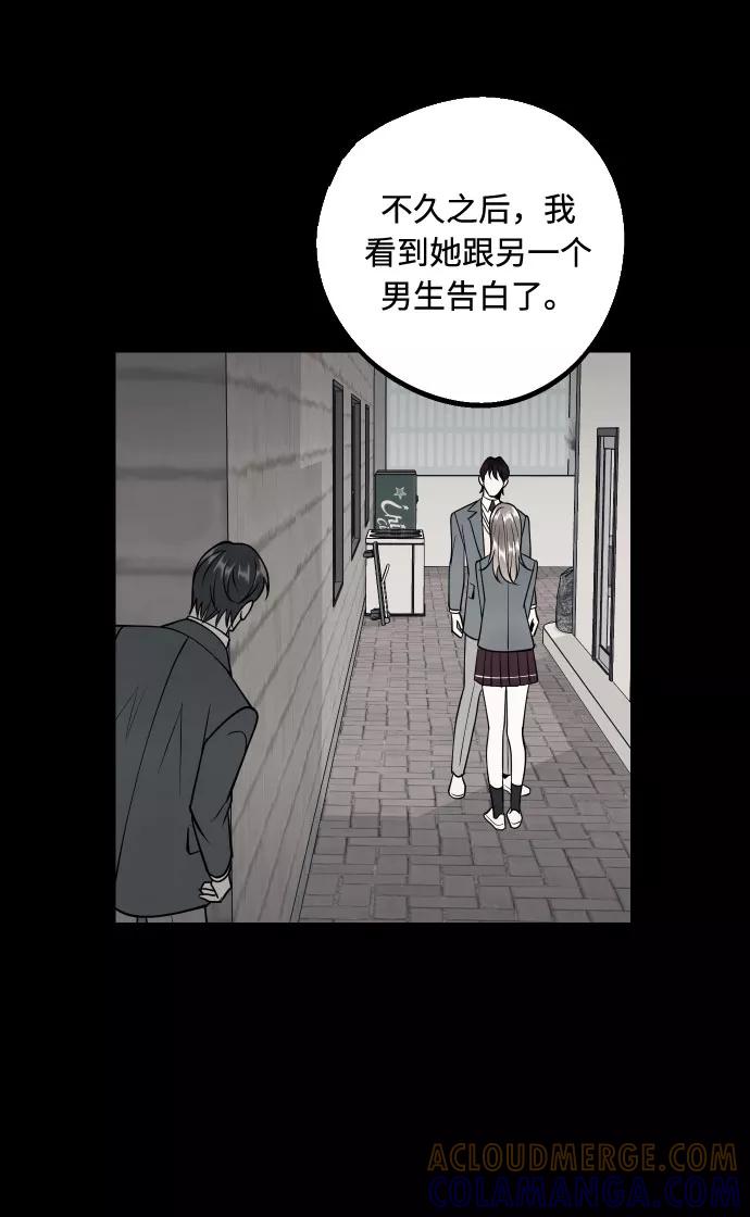 《我想成为你的女人》[第44话] 那是为了你的理由 第46页