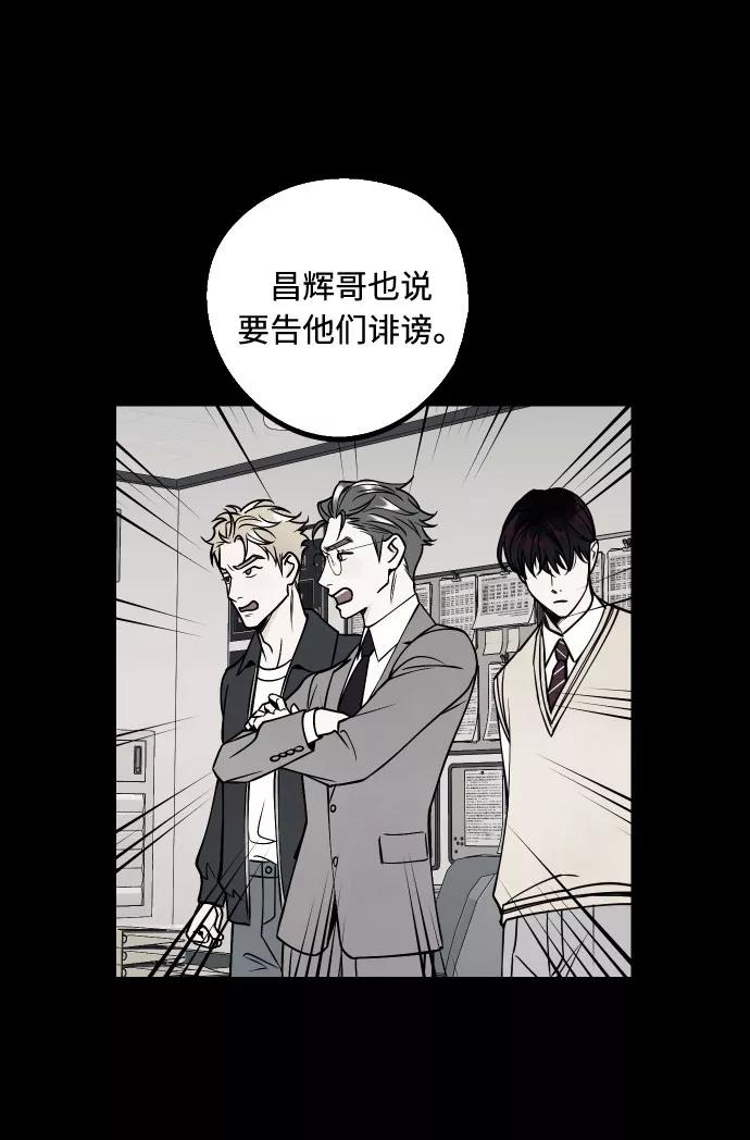 《我想成为你的女人》[第44话] 那是为了你的理由 第66页