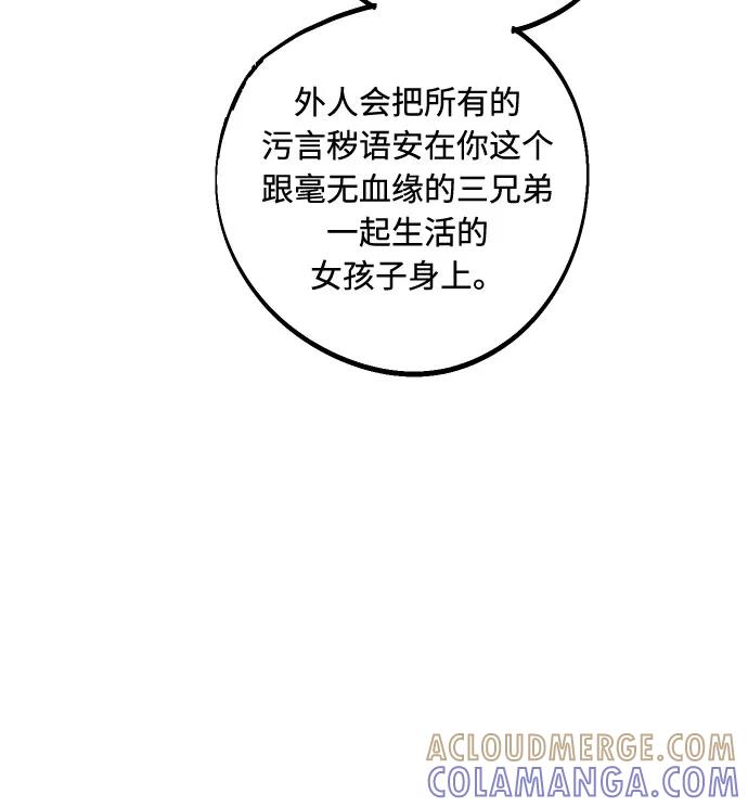 《我想成为你的女人》[第44话] 那是为了你的理由 第73页