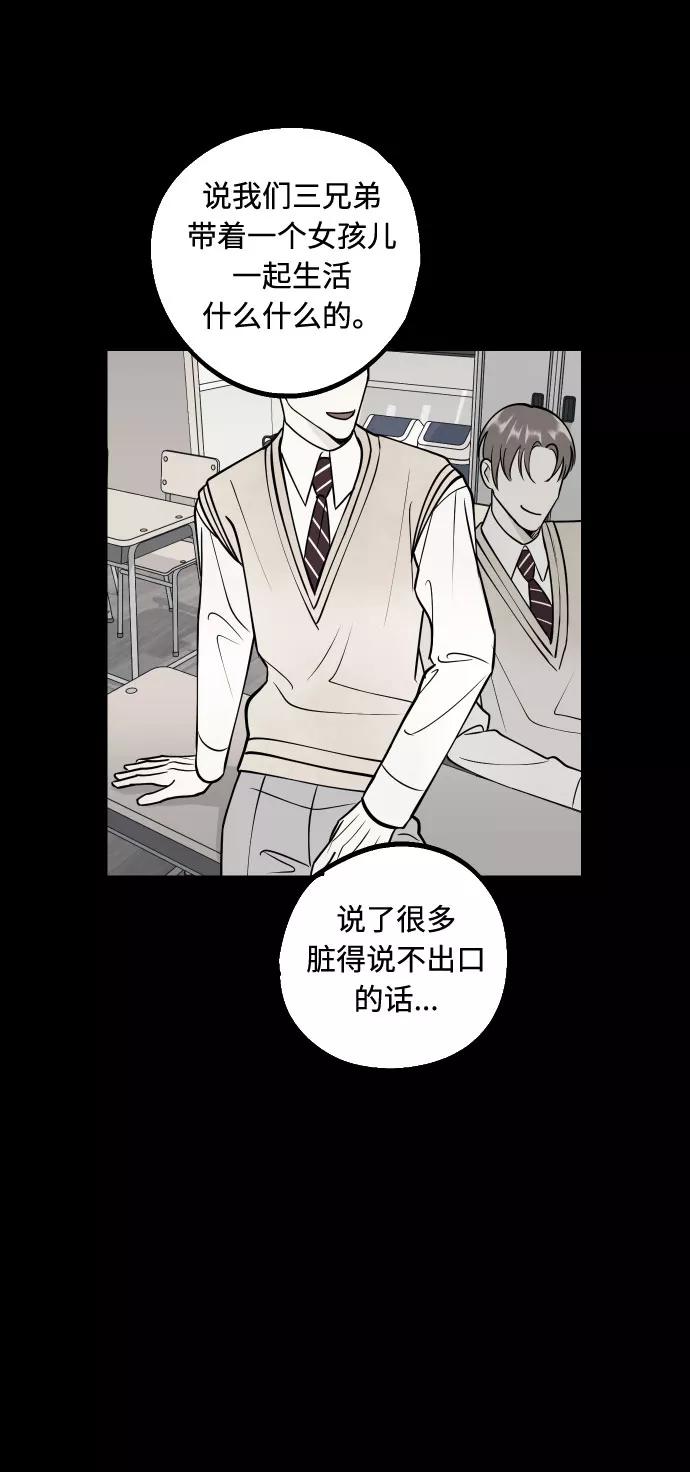 《我想成为你的女人》[第44话] 那是为了你的理由 第62页