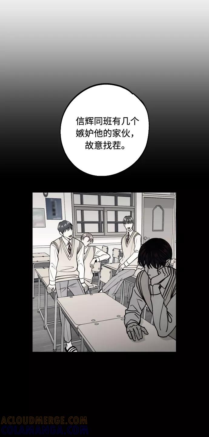 《我想成为你的女人》[第44话] 那是为了你的理由 第61页