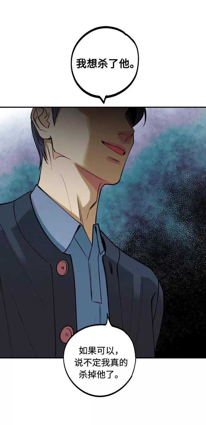 《我想成为你的女人》[第44话] 那是为了你的理由 第50页