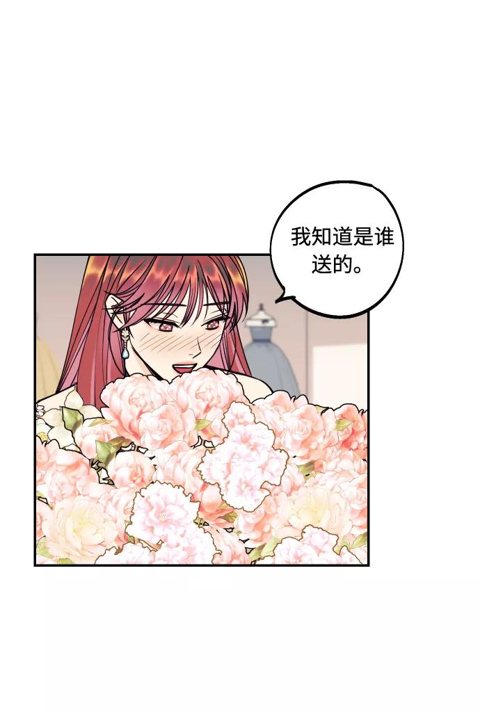 《我想成为你的女人》[第45话] 他们把那叫做爱情 第36页
