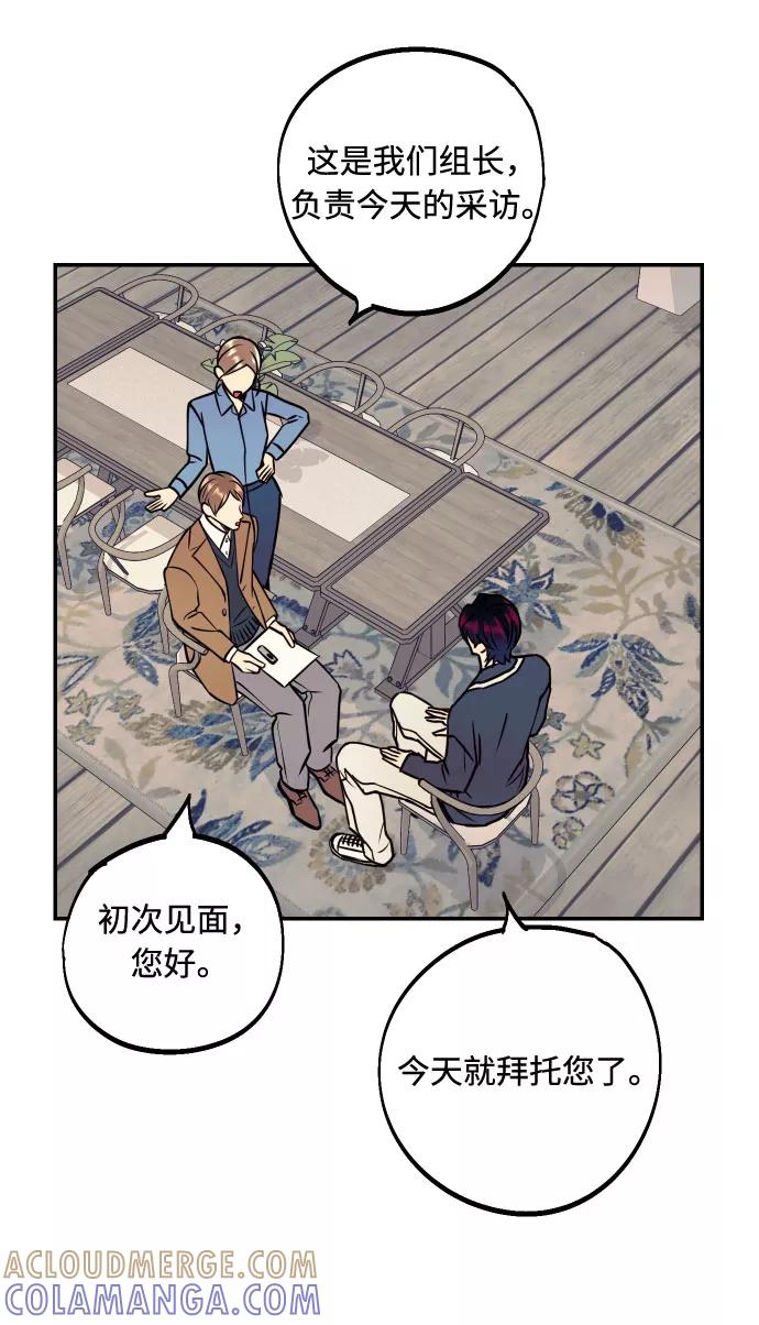 《我想成为你的女人》[第45话] 他们把那叫做爱情 第49页