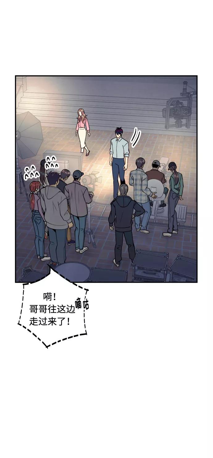 《我想成为你的女人》[第45话] 他们把那叫做爱情 第15页