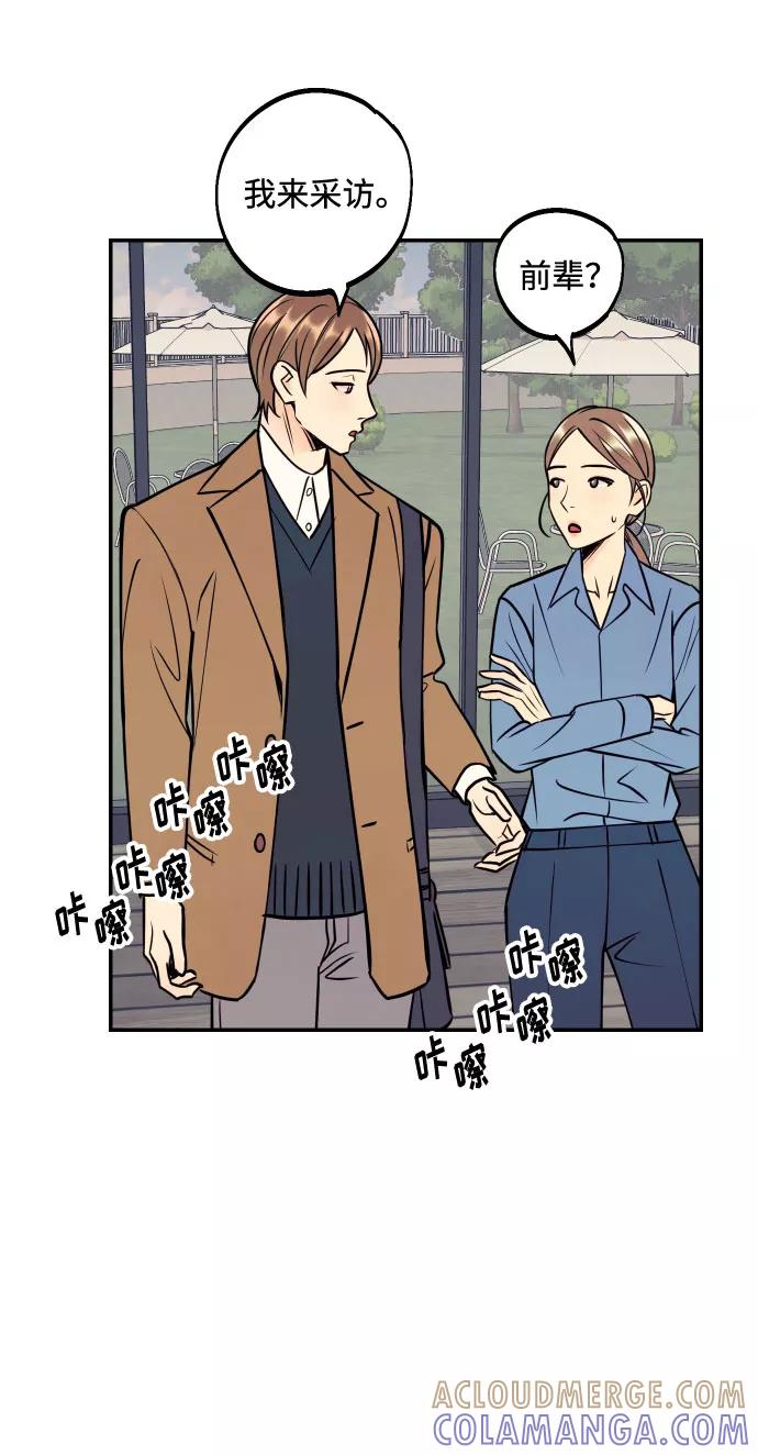 《我想成为你的女人》[第45话] 他们把那叫做爱情 第46页