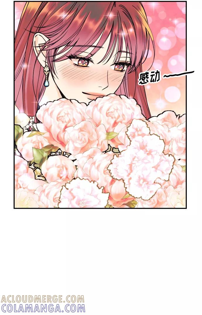 《我想成为你的女人》[第45话] 他们把那叫做爱情 第34页
