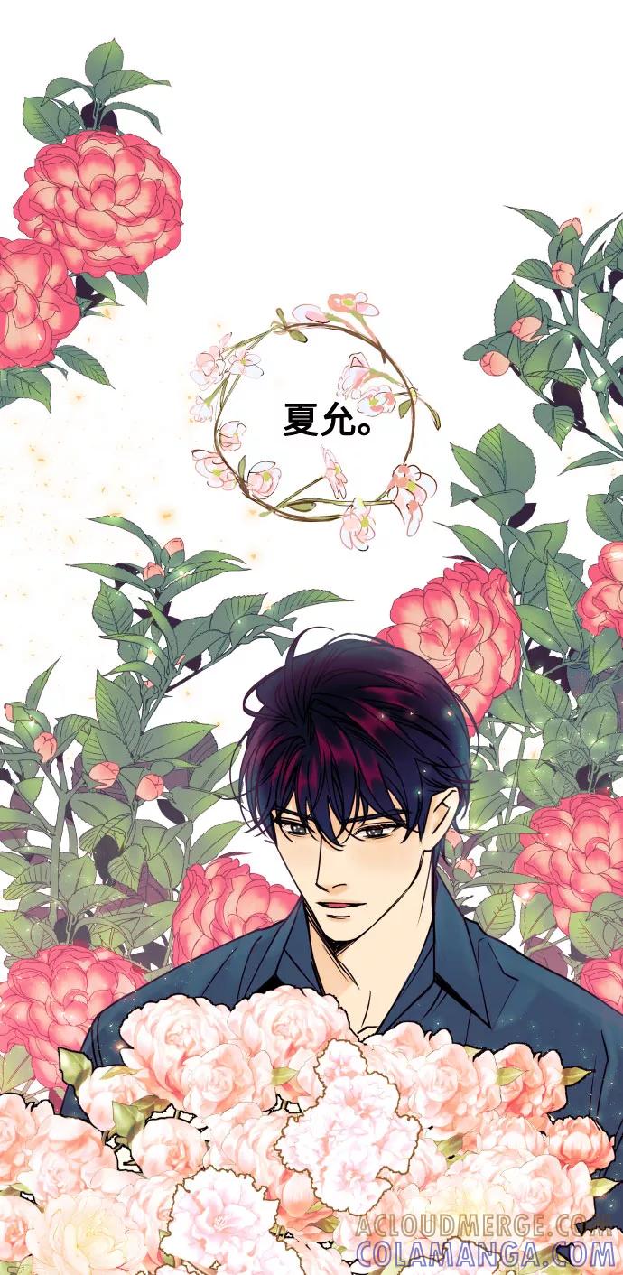 《我想成为你的女人》[第45话] 他们把那叫做爱情 第37页