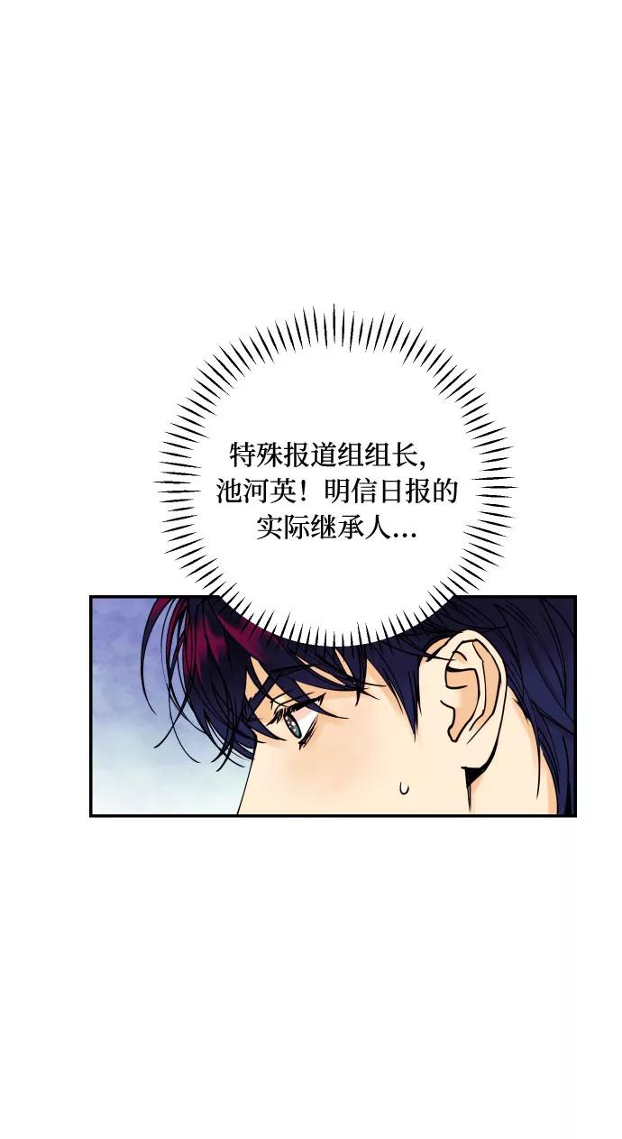 《我想成为你的女人》[第45话] 他们把那叫做爱情 第60页