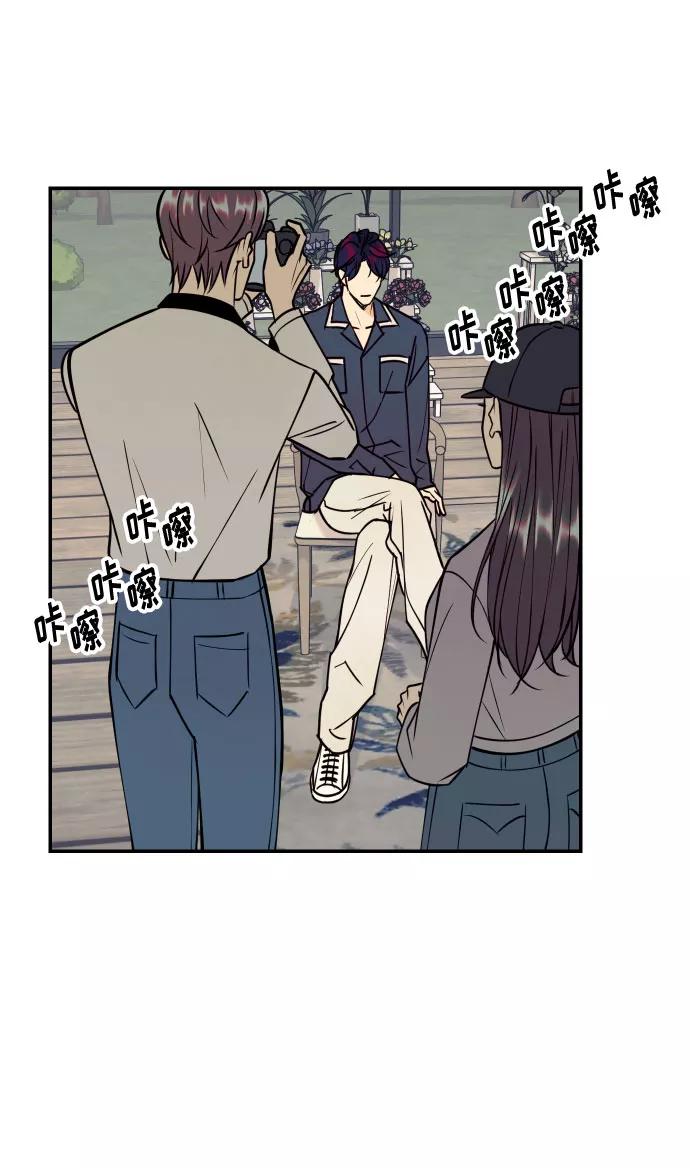 《我想成为你的女人》[第45话] 他们把那叫做爱情 第45页