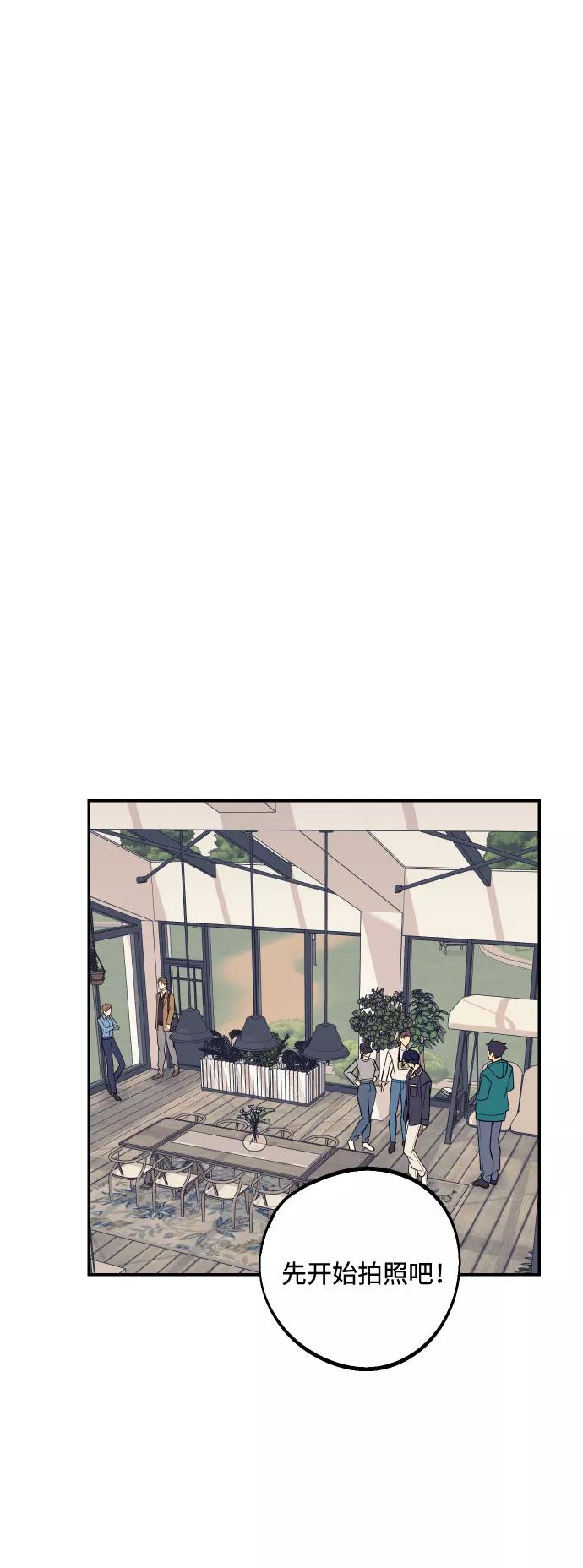 《我想成为你的女人》[第45话] 他们把那叫做爱情 第44页