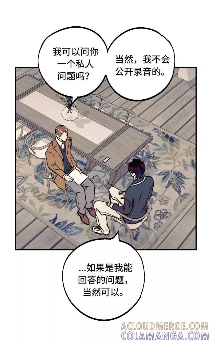 《我想成为你的女人》[第45话] 他们把那叫做爱情 第55页
