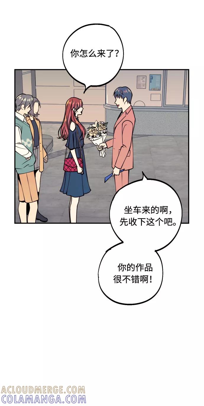 《我想成为你的女人》[第45话] 他们把那叫做爱情 第28页