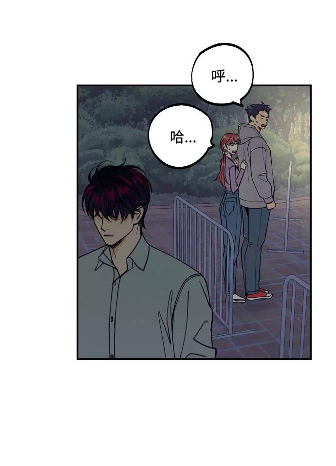 《我想成为你的女人》[第45话] 他们把那叫做爱情 第18页