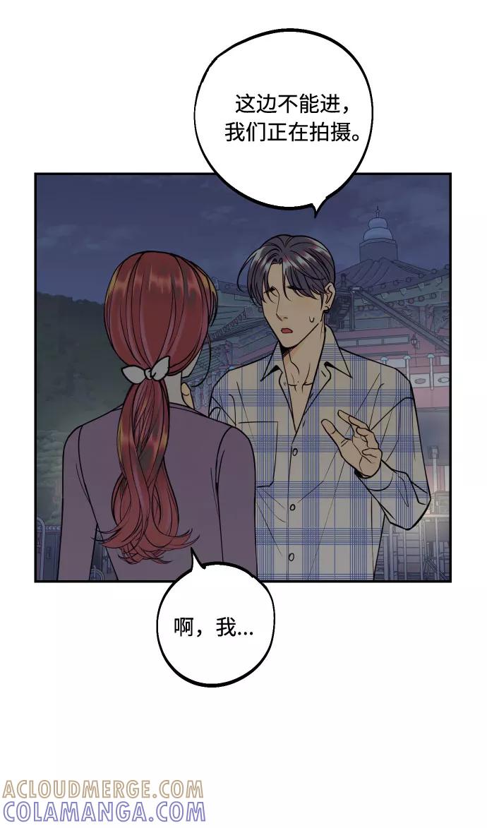 《我想成为你的女人》[第45话] 他们把那叫做爱情 第7页