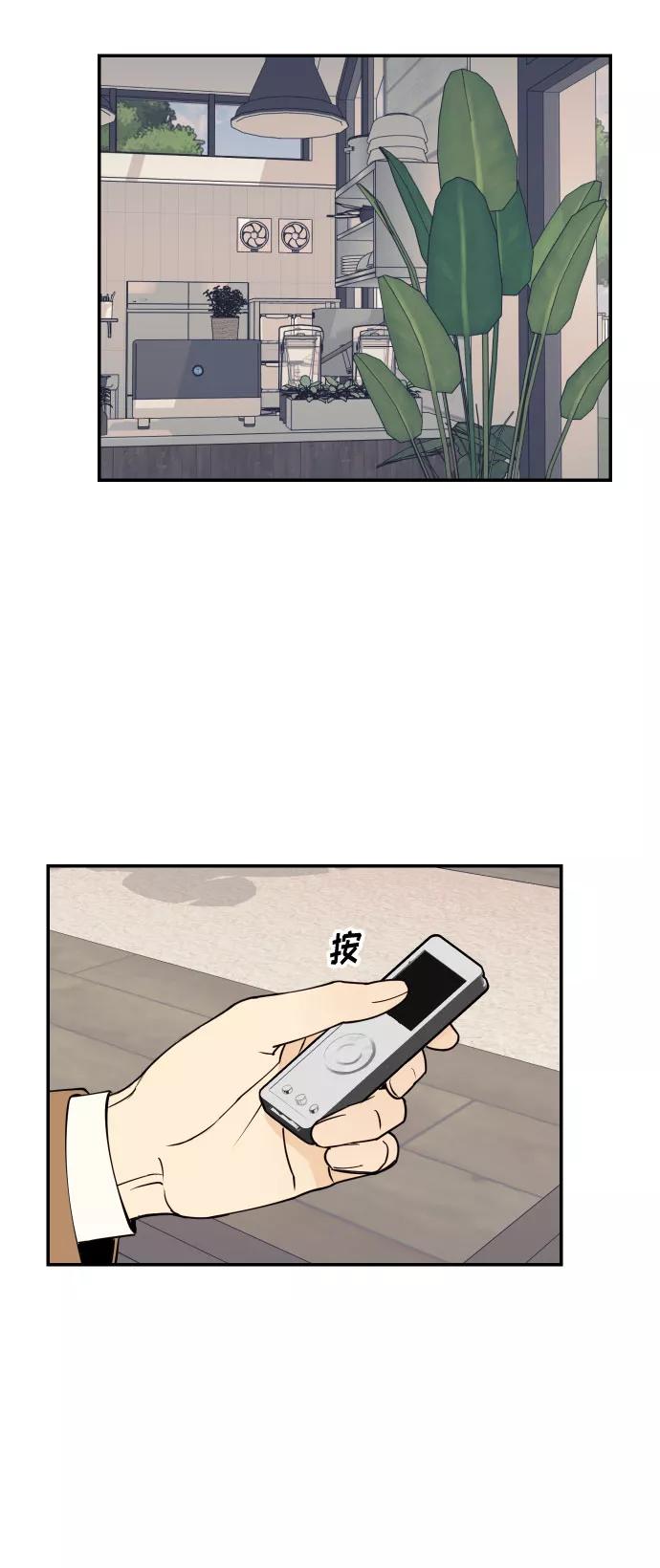 《我想成为你的女人》[第45话] 他们把那叫做爱情 第54页