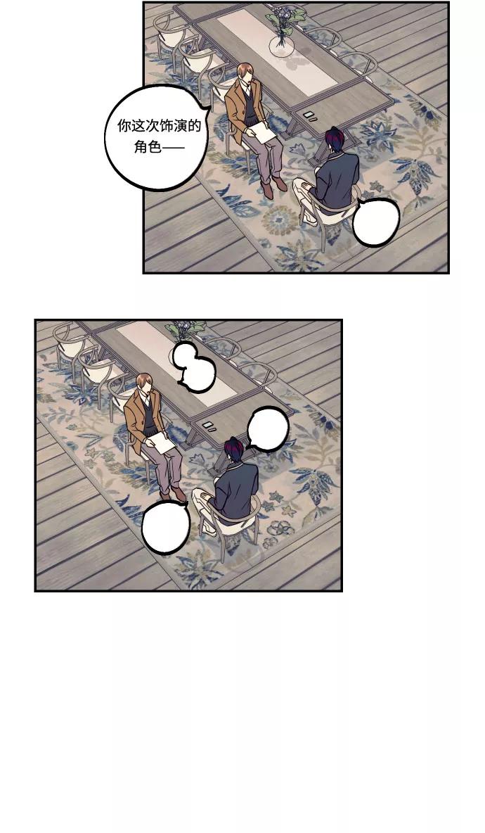 《我想成为你的女人》[第45话] 他们把那叫做爱情 第53页